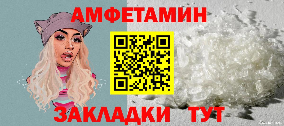 Амфетамин Premium Нижнеудинск