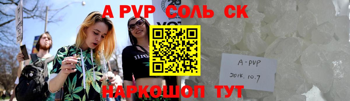 Alpha-PVP VHQ Нижнеудинск
