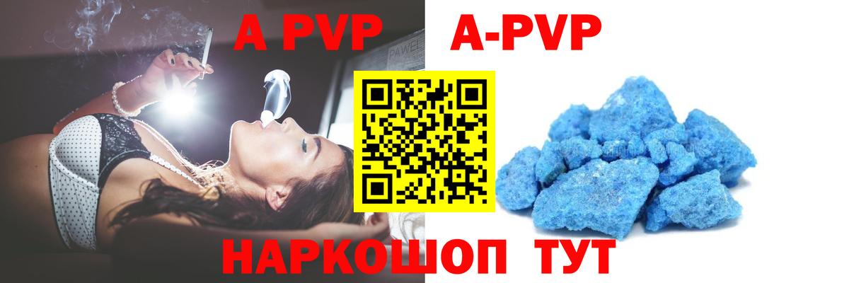 Alpha PVP VHQ  А ПВП VHQ  Вход с VPN  APVP Crystall  Нижнеудинск 