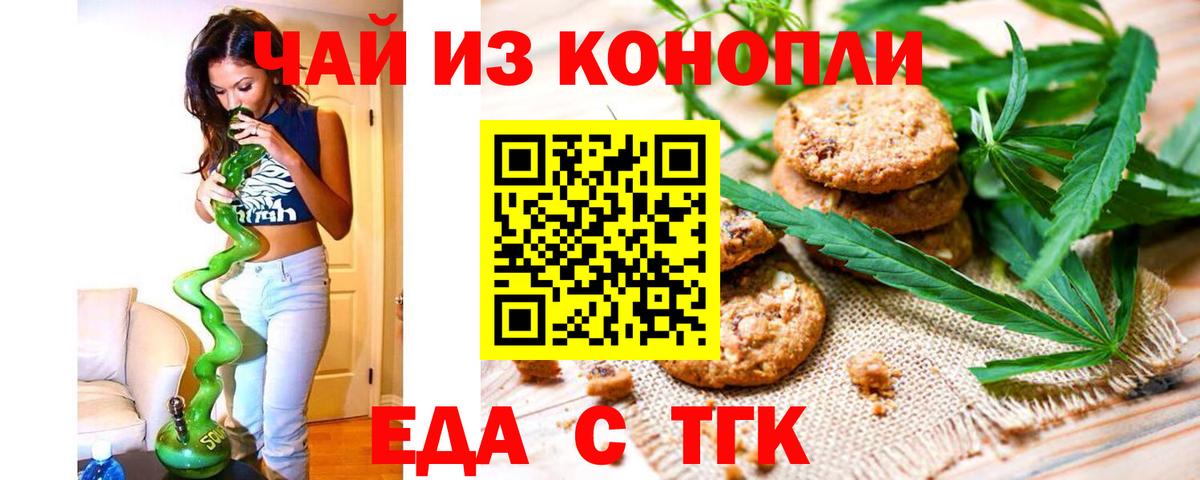Canna-Cookies марихуана  Вход с VPN  Нижнеудинск 