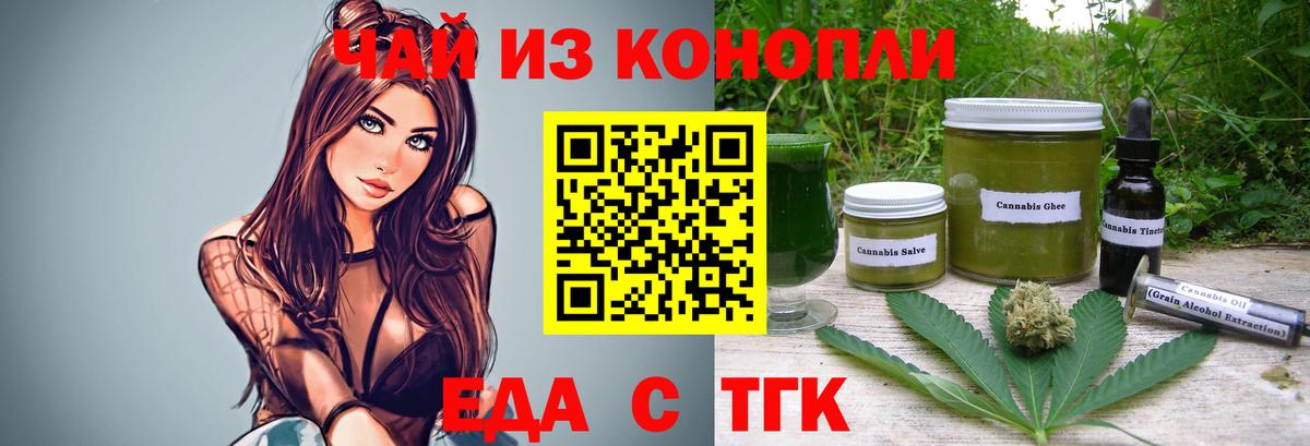 Cannafood марихуана Нижнеудинск