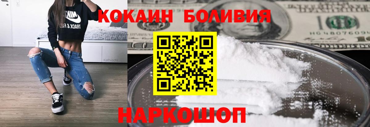 Кокаин VHQ Нижнеудинск