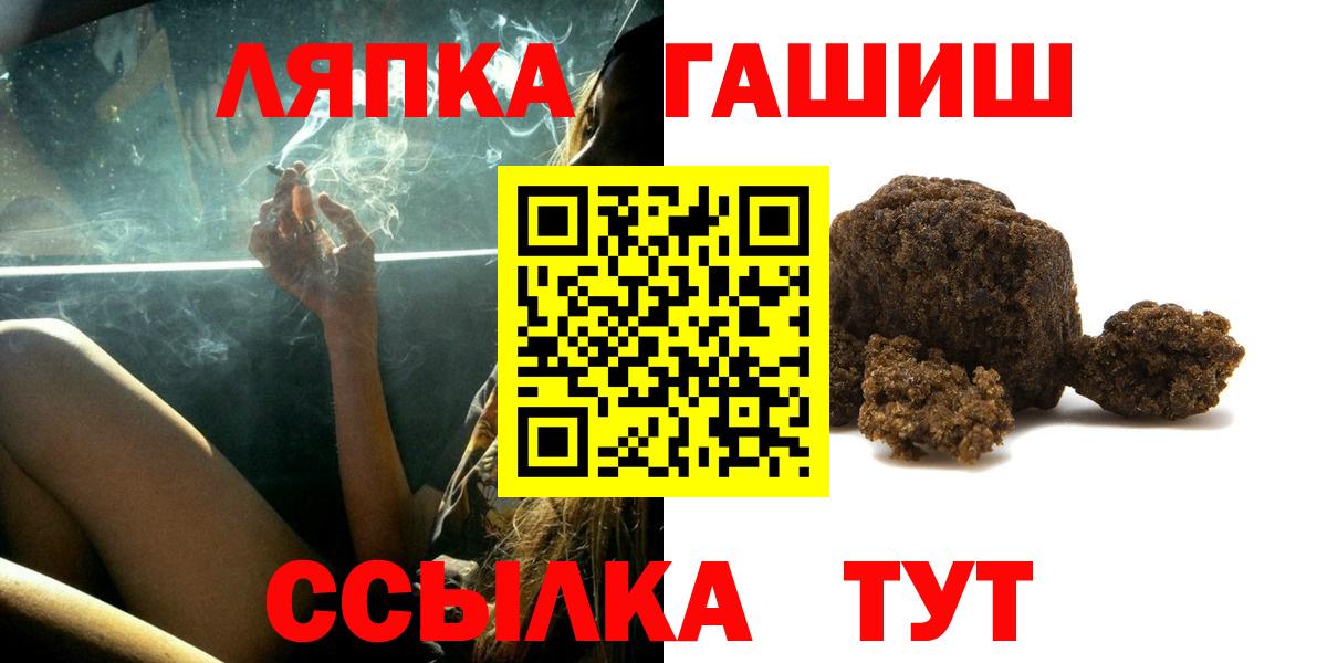 Нижнеудинск  ГАШИШ  Вход с VPN  Гашиш убойный 
