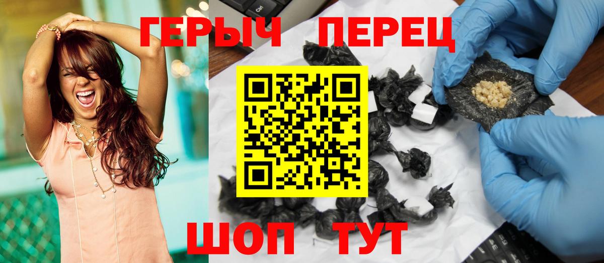 Нижнеудинск  ГЕРОИН  Вход с VPN  Героин Афган 