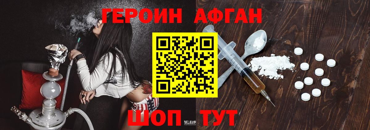 Героин гречка Нижнеудинск