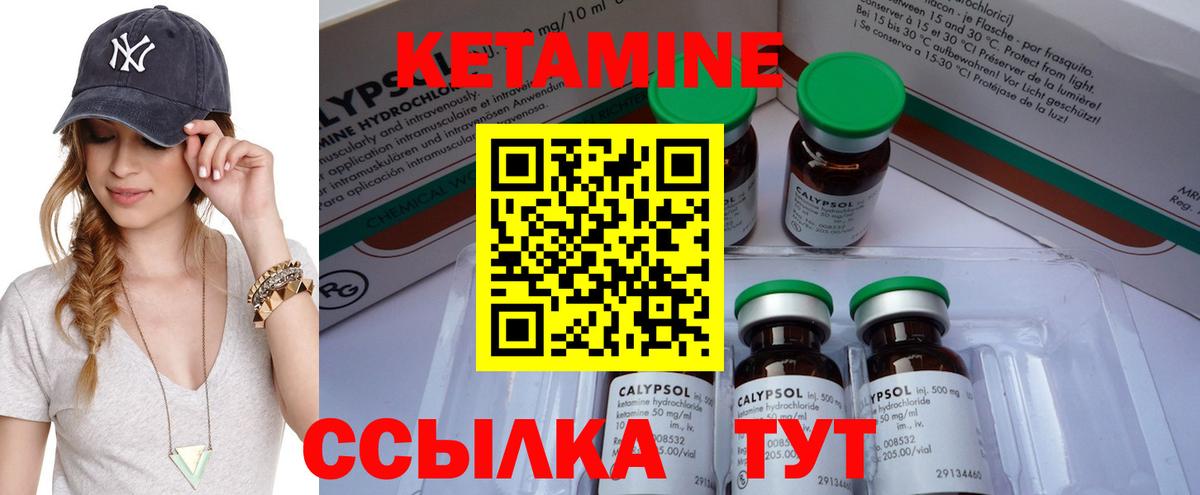 Кетамин ketamine  Вход с VPN  Кетамин VHQ  Нижнеудинск 
