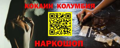 кокаин перу Волжский