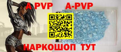 apvp Волжск
