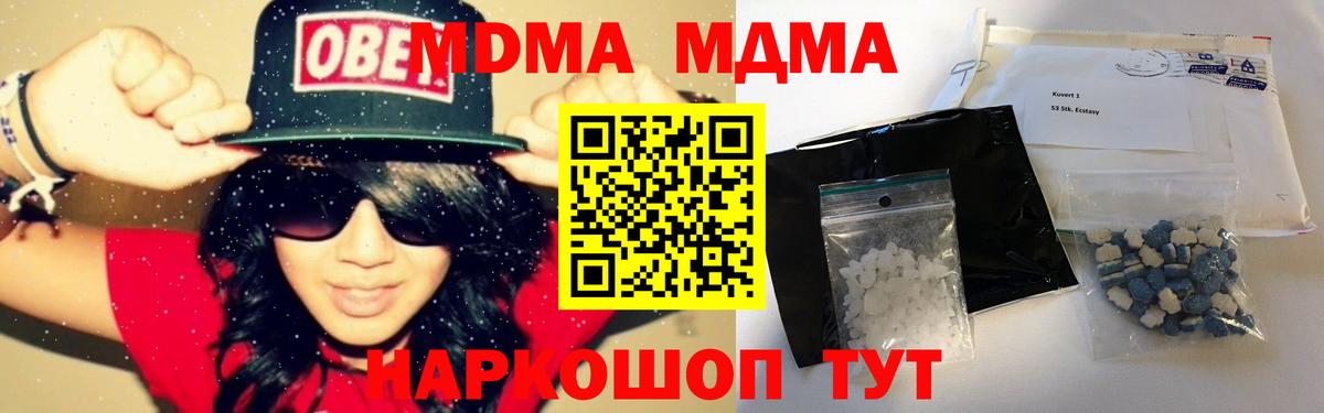 MDMA VHQ Нижнеудинск