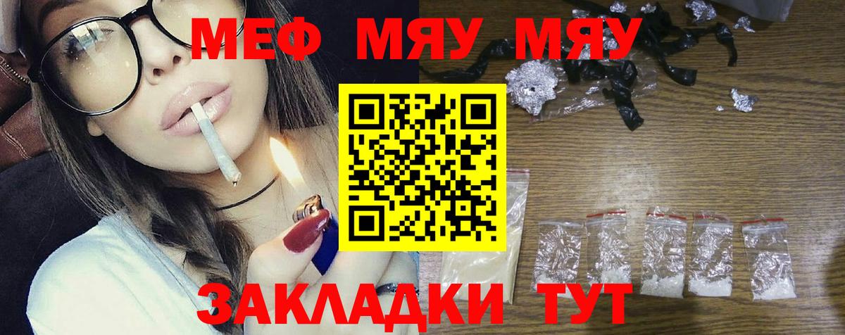 Меф Нижнеудинск