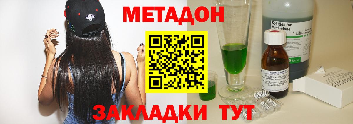 МЕТАДОН мёд  Вход с VPN  Нижнеудинск 
