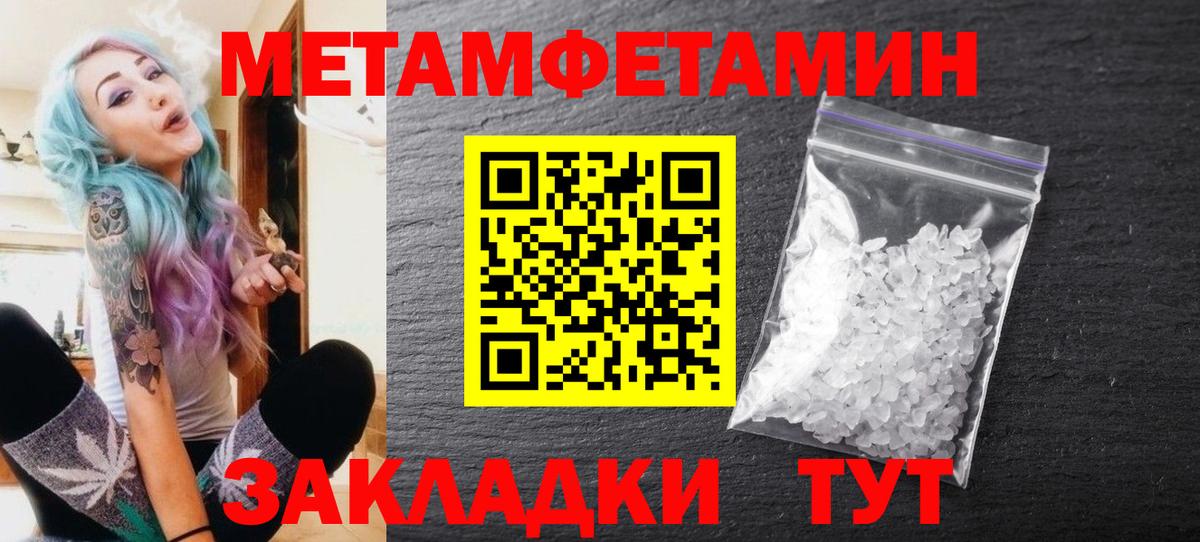 Нижнеудинск  МЕТАМФЕТАМИН Декстрометамфетамин 99.9%  Вход с VPN 