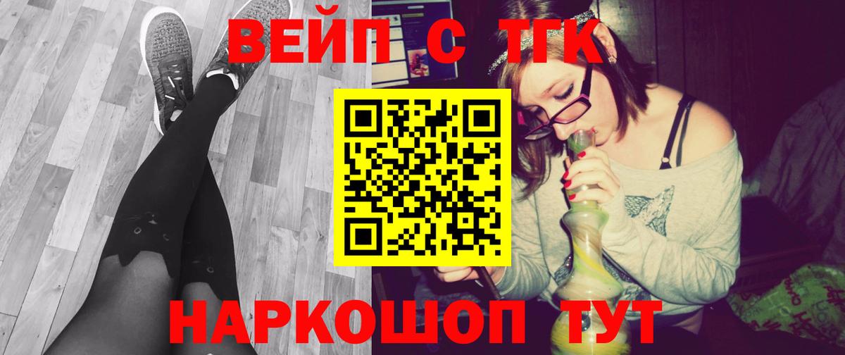ТГК жижа Нижнеудинск